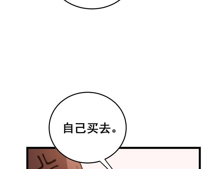 第191话 特权卡85