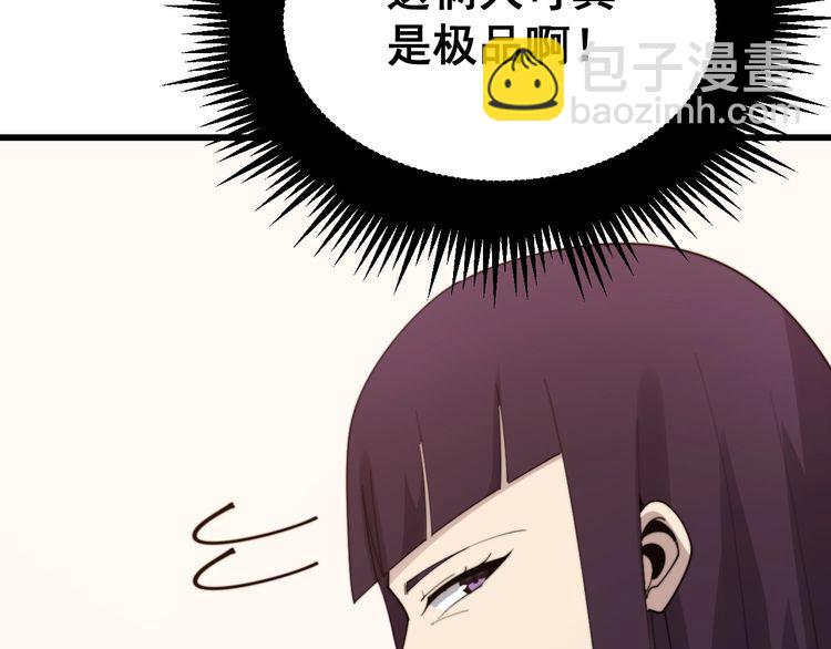 第191话 特权卡92