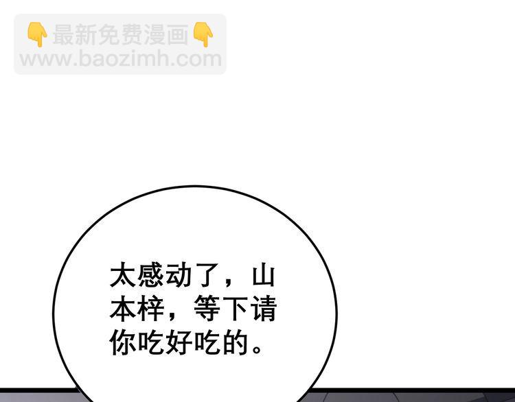 第192话 赴宴110