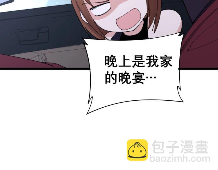 第192话 赴宴112