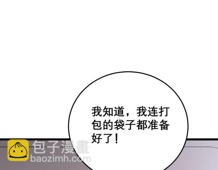 第192话 赴宴113