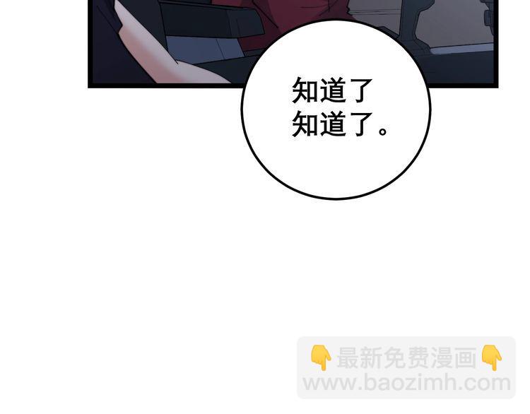 第192话 赴宴117