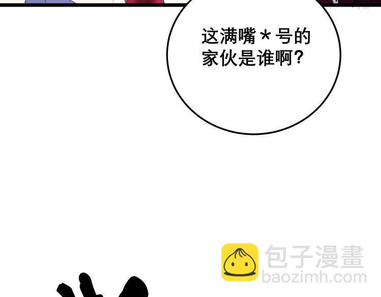 第192话 赴宴144