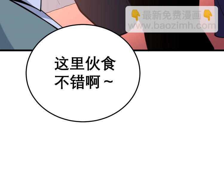 第192话 赴宴150