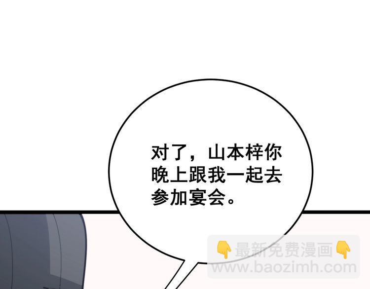 第192话 赴宴22