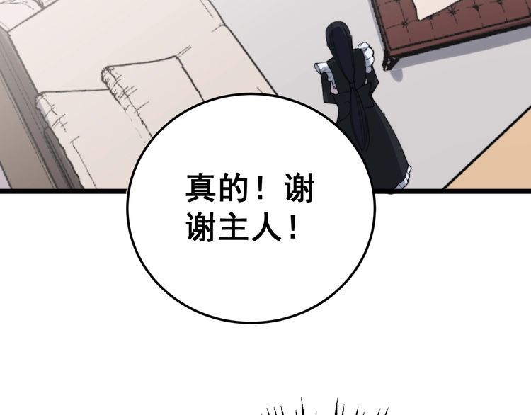 第192话 赴宴29