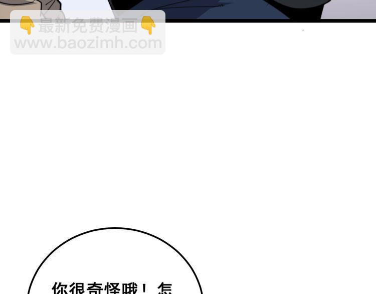 第192话 赴宴32