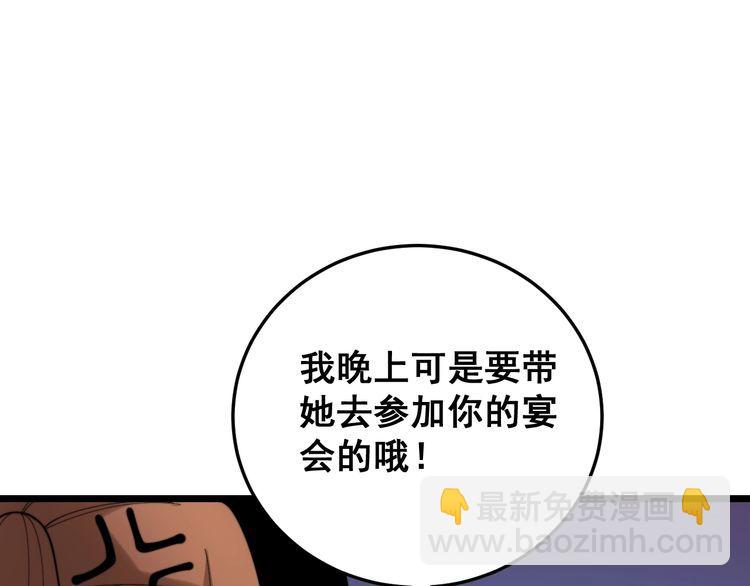 第192话 赴宴37