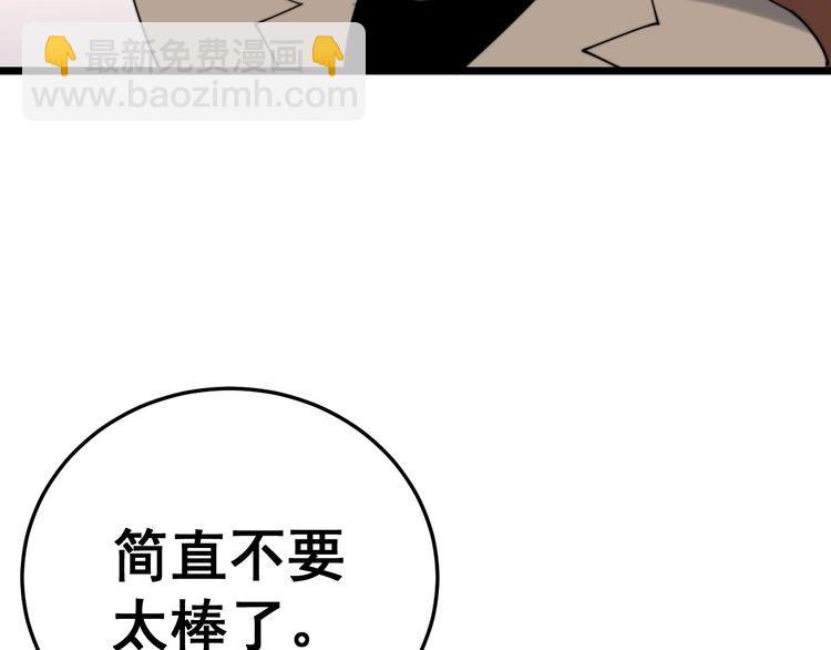 第192话 赴宴53