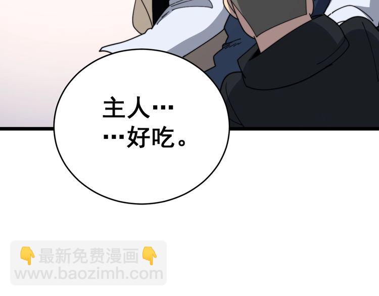 第192话 赴宴63