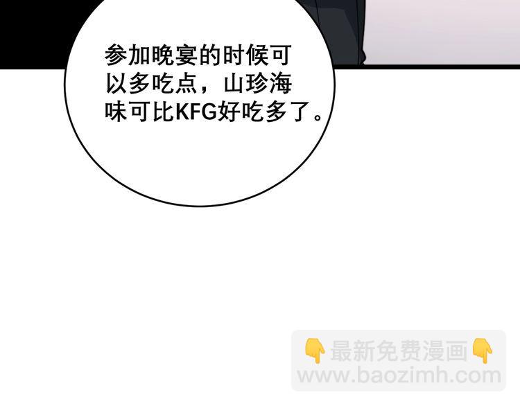 第192话 赴宴66