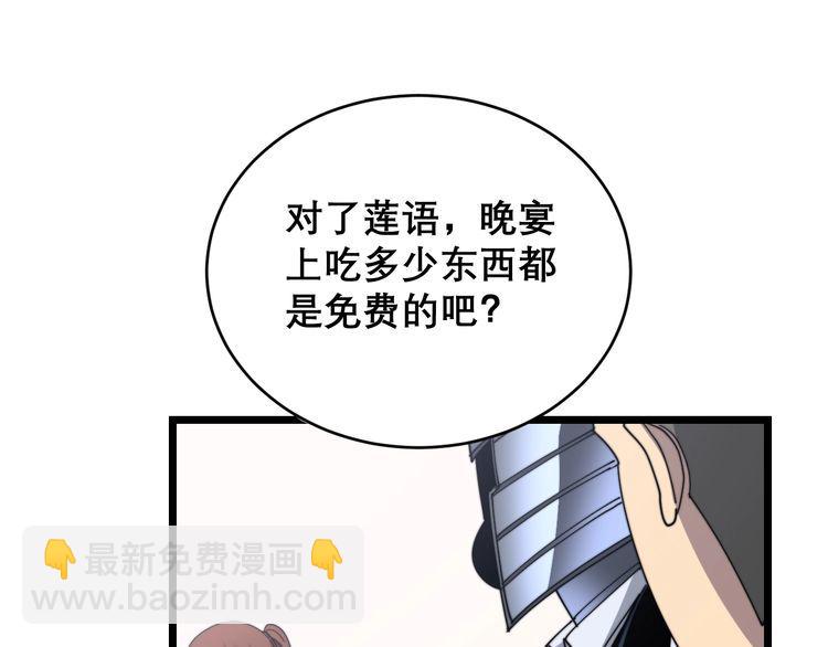 第192话 赴宴67