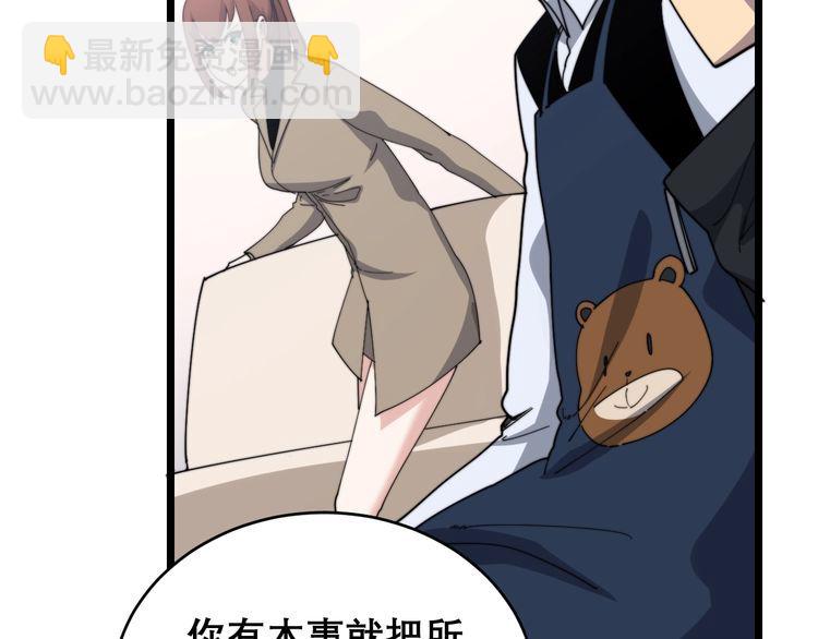 第192话 赴宴68