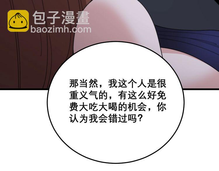 第192话 赴宴84