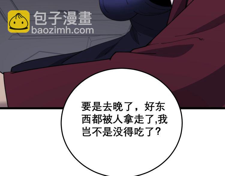 第192话 赴宴88
