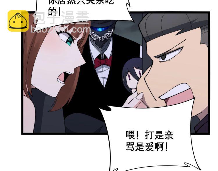 第192话 赴宴90