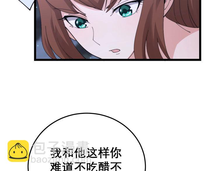 第192话 赴宴97