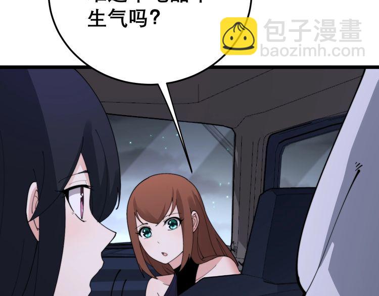 第192话 赴宴98