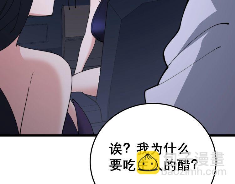 第192话 赴宴99