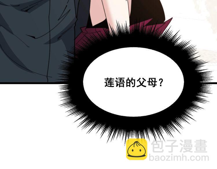 第193话 鲜花插牛粪108