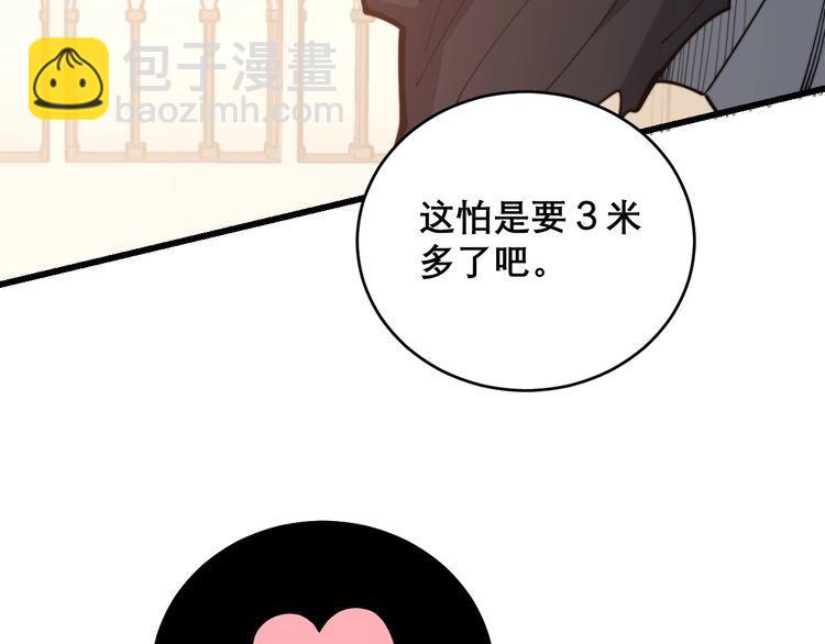 第193话 鲜花插牛粪11
