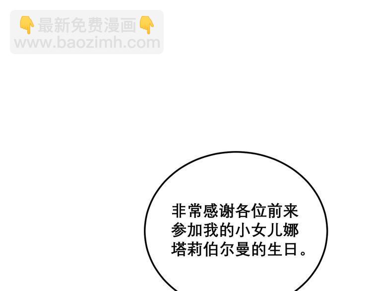 第193话 鲜花插牛粪111