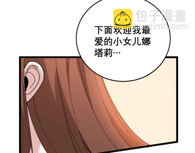 第193话 鲜花插牛粪115