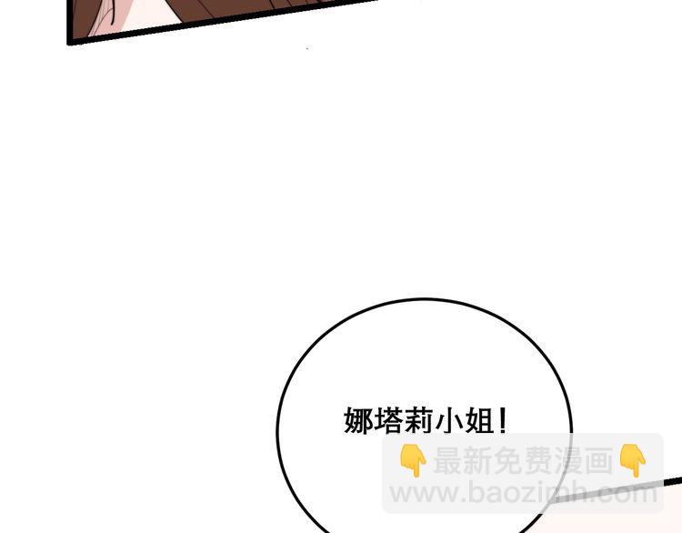 第193话 鲜花插牛粪116
