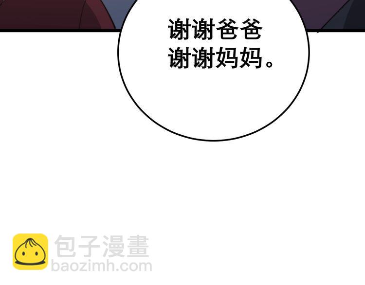 第193话 鲜花插牛粪122