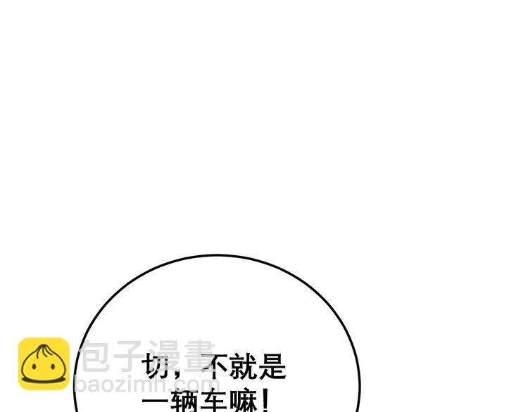 第193话 鲜花插牛粪126