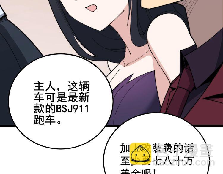 第193话 鲜花插牛粪128