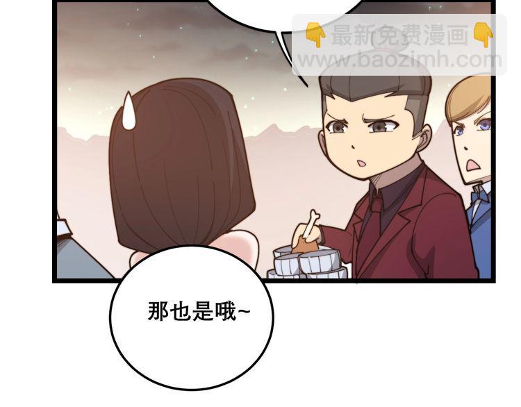 第193话 鲜花插牛粪130