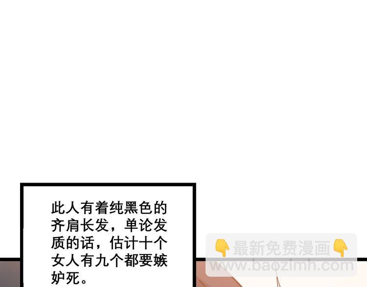 第193话 鲜花插牛粪141