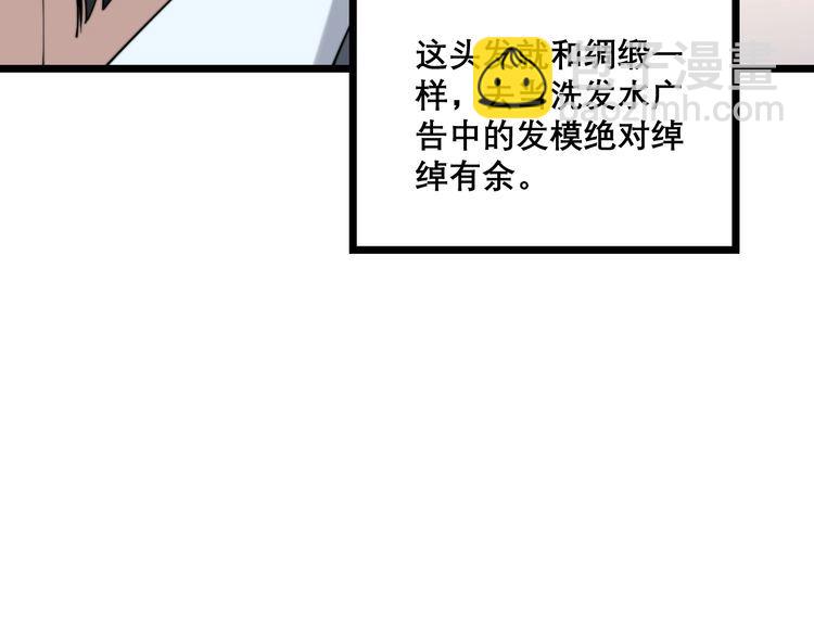 第193话 鲜花插牛粪143
