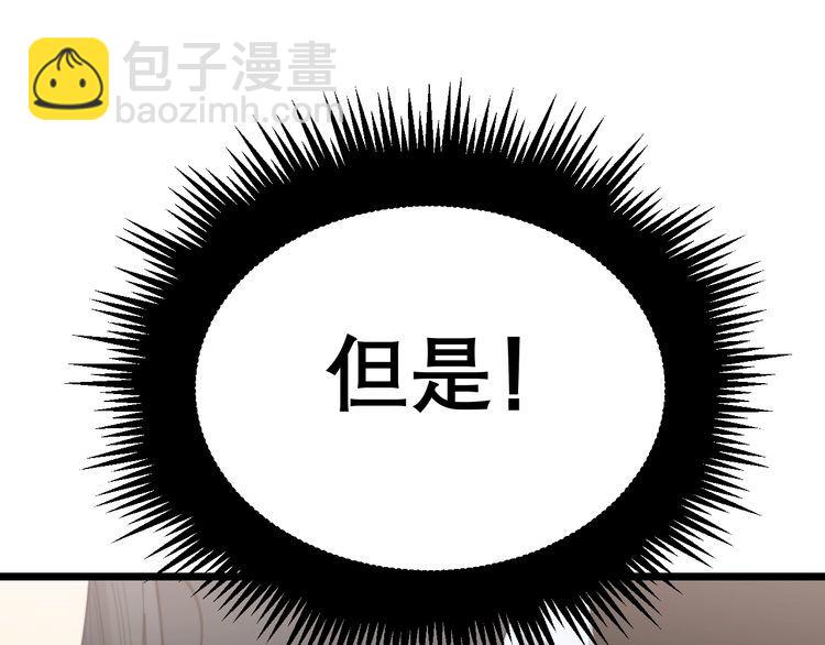 第193话 鲜花插牛粪144