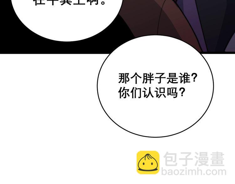 第193话 鲜花插牛粪17