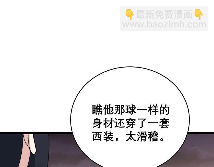第193话 鲜花插牛粪18