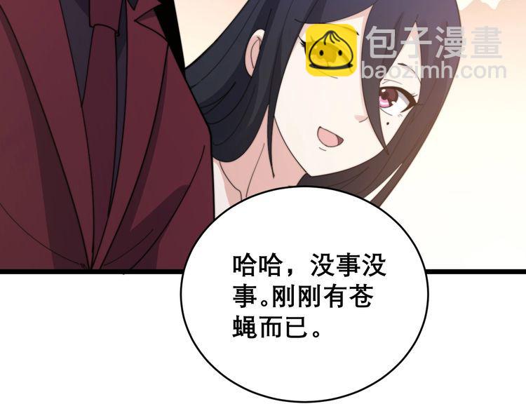 第193话 鲜花插牛粪27