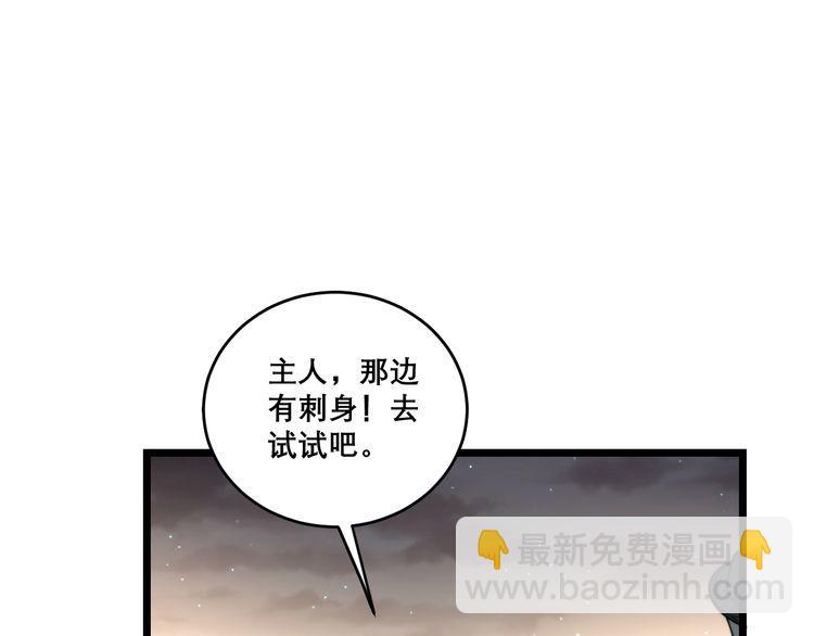 第193话 鲜花插牛粪28