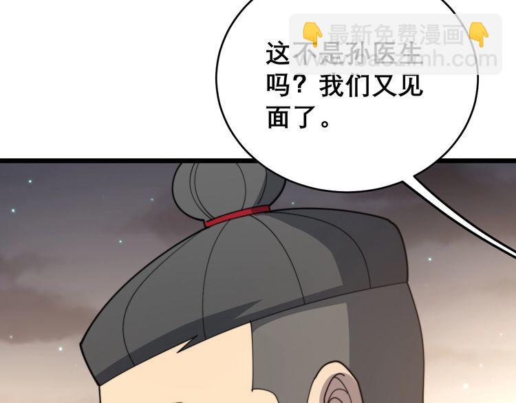第193话 鲜花插牛粪30