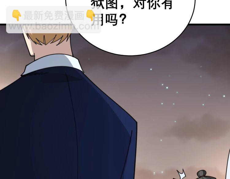 第193话 鲜花插牛粪33