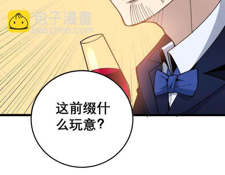第193话 鲜花插牛粪41