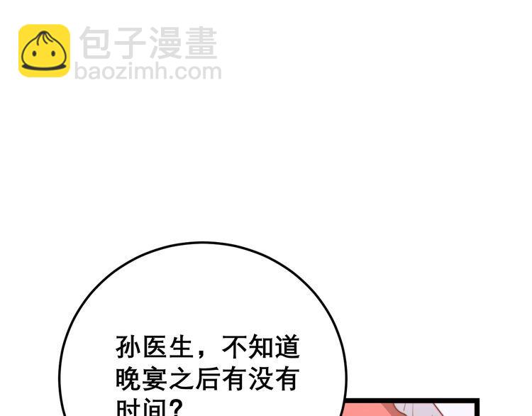 第193话 鲜花插牛粪42