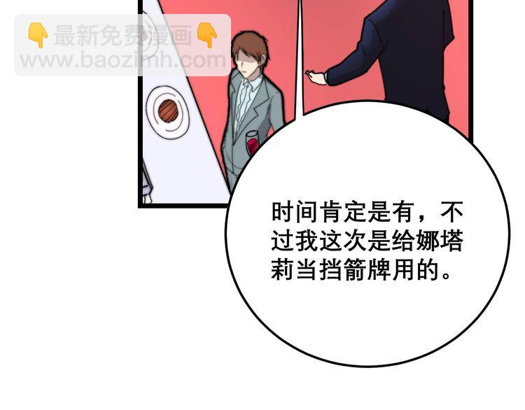 第193话 鲜花插牛粪44