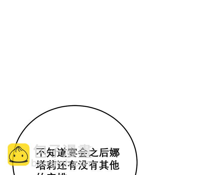 第193话 鲜花插牛粪50