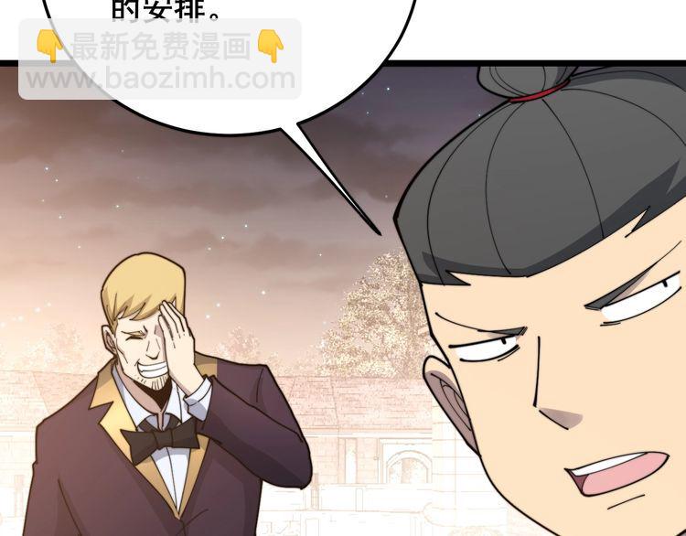 第193话 鲜花插牛粪51