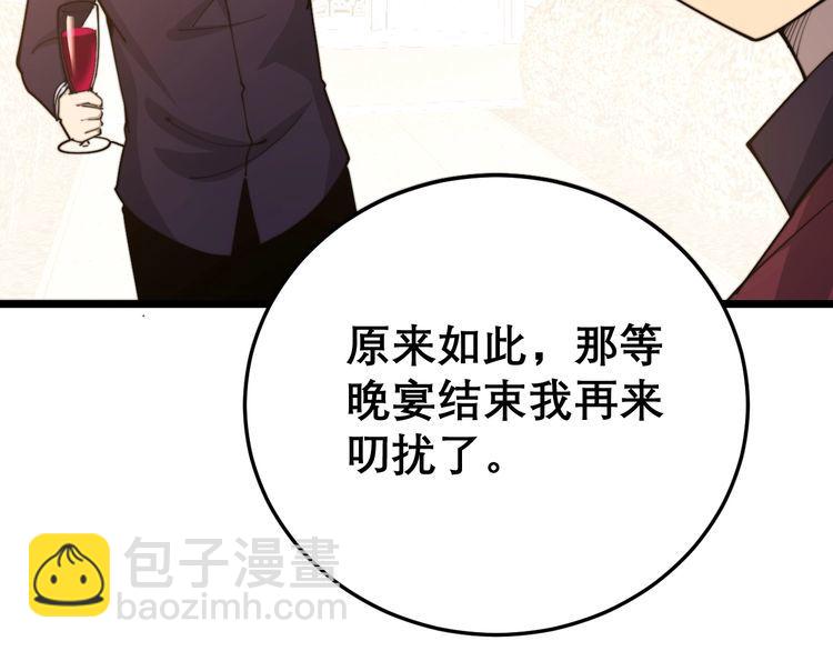 第193话 鲜花插牛粪52