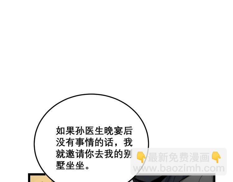 第193话 鲜花插牛粪53
