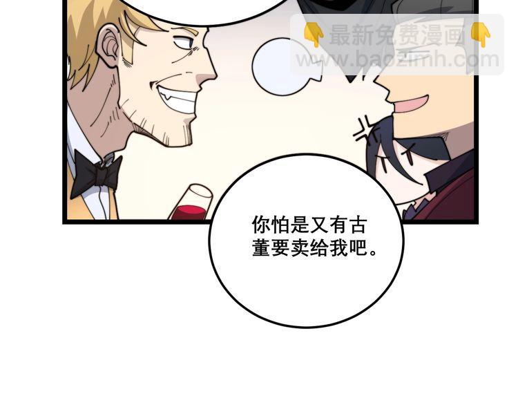 第193话 鲜花插牛粪54