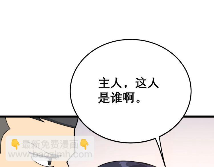第193话 鲜花插牛粪55